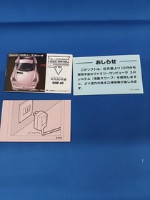 Famicom Software Model Highway Star Square FIF14