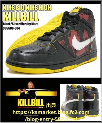 29cm USsize11 BIG NIKE HIGH KILL BILL sneakers | eBay
