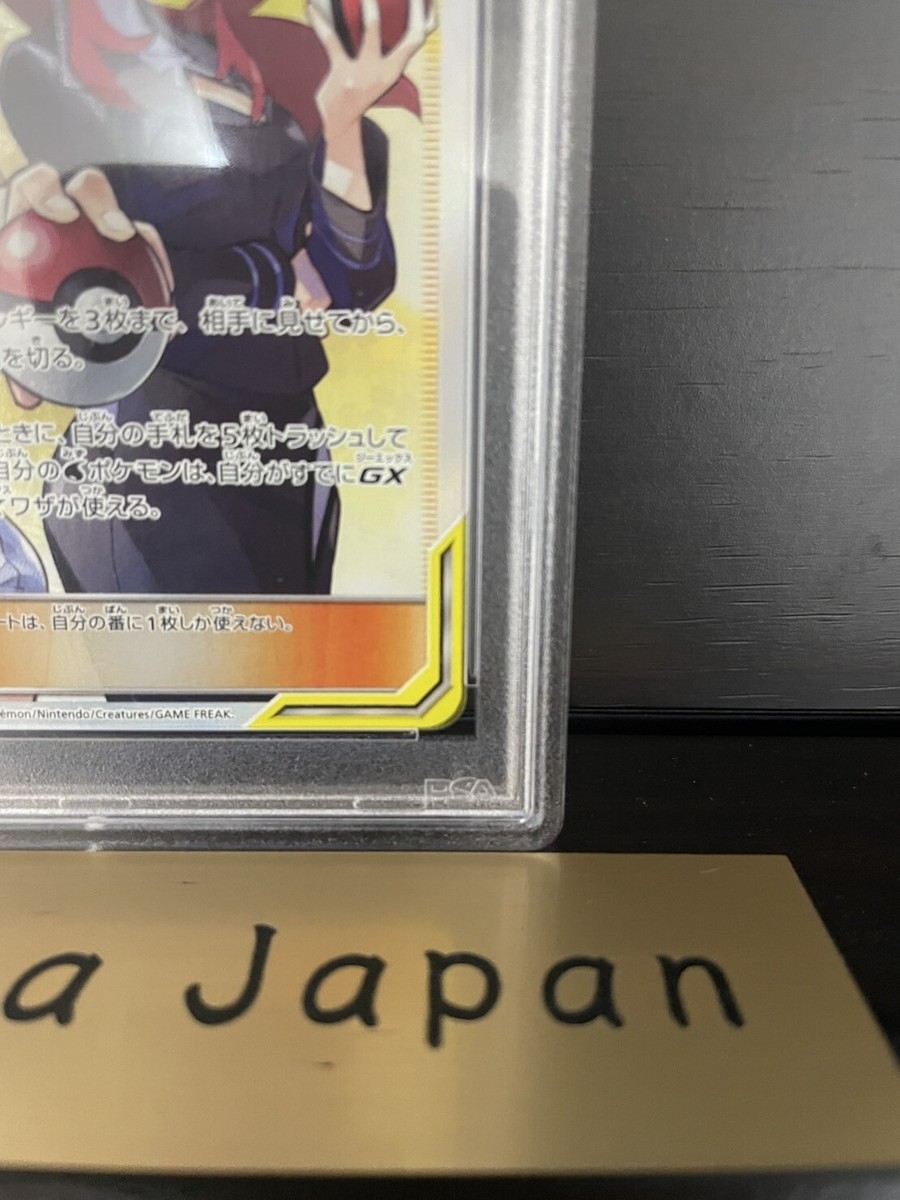 PSA 9 Misty & Lorelei Tag team GX All Stars 191/173 SR Pokemon