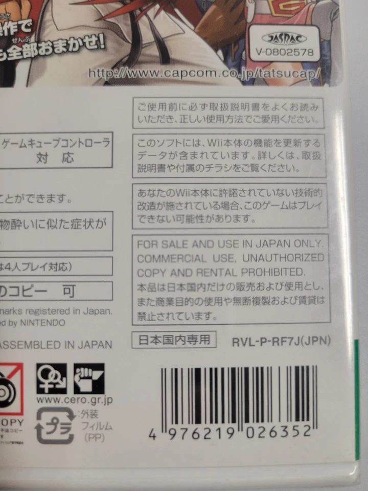 Tatsunoko vs. Capcom: Cross Generation of Heroes (2008) Brand New Japan Wii - Image 3 of 3