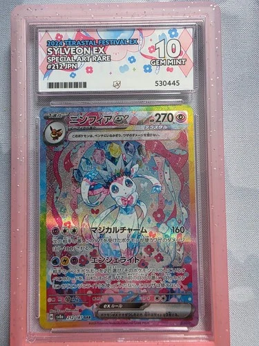 Sylveon EX 212/187 ACE 10 - Terastal Festival sv8a - Pokemon