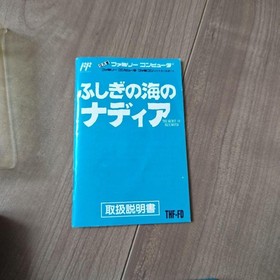 Nadia: The Secret of Blue Water Famicom FC Japan Import Boxed RPG Namco