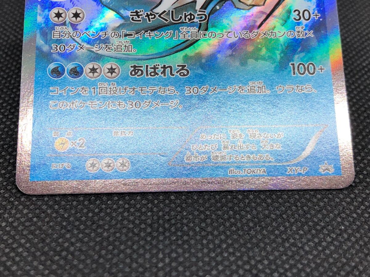 Pokemon Promo Card 2015 Japanese Pokemon Center Hiroshima Pokemon Promo Card 2015 Japanese Pokemon Center Hiroshima