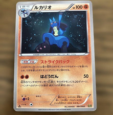 Lucario 064/093 Ex Battle Boost for sale | eBay