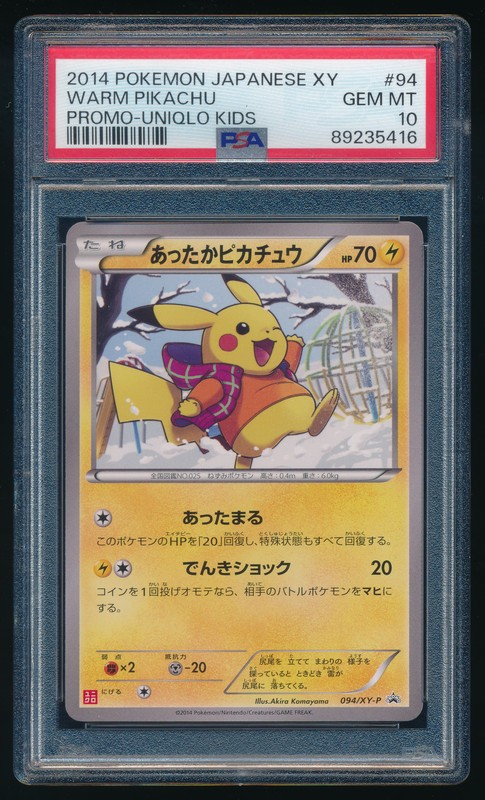 Warm Pikachu 2014 Japanese XY-P Promo #094/XY-P Uniqlo Kids