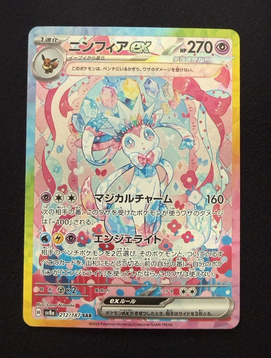 Carte Pokémon Sylveon Evoli – Shikishi Art My151 – Bandai Japon 2019 – Rare – Japanese