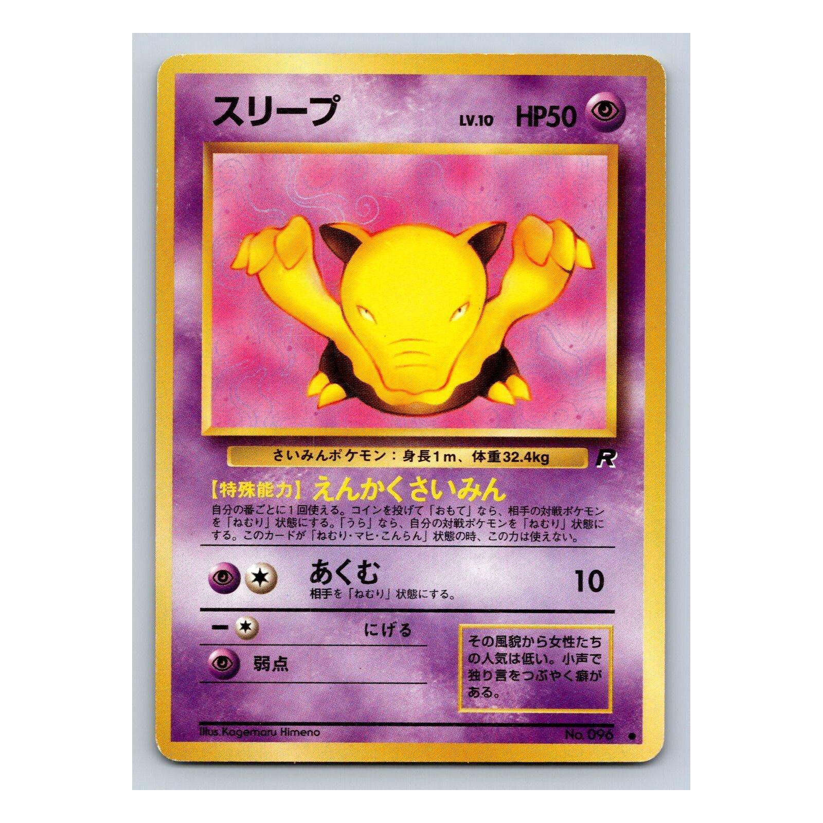 Drowzee #096 Pokemon Japanese 1997 Team Rocket Gang Common Card