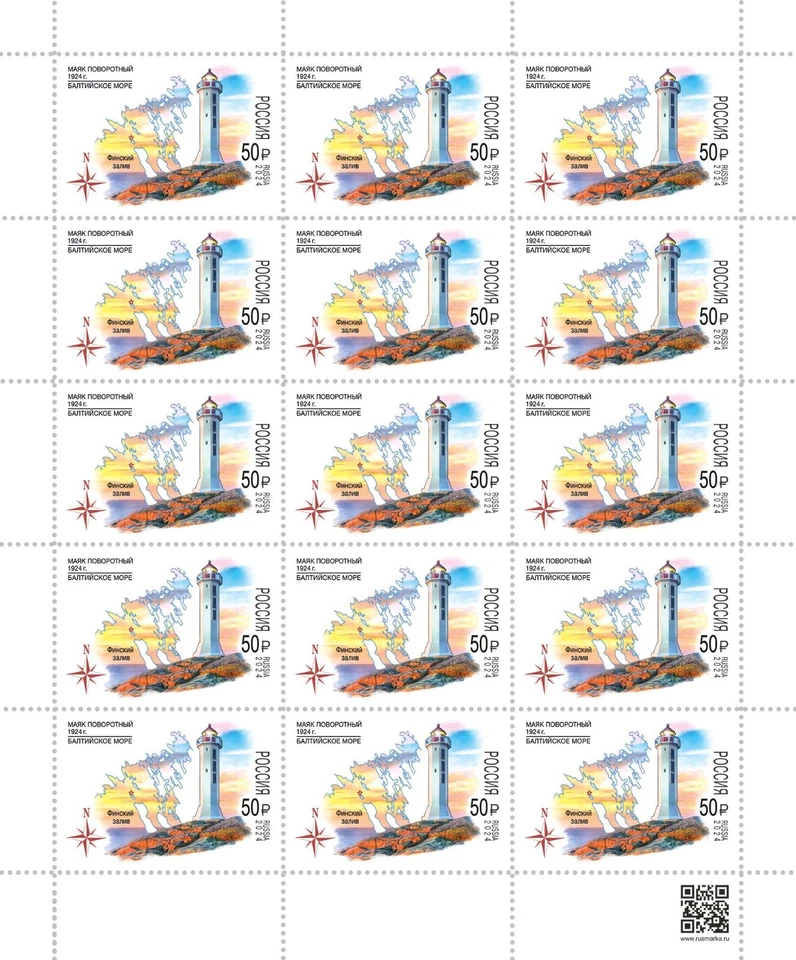 Russia-2024. Lighthouses of Russia. Ilyinsky lighthouse.Rotary lighthouse.Sheets - Image 3 of 3
