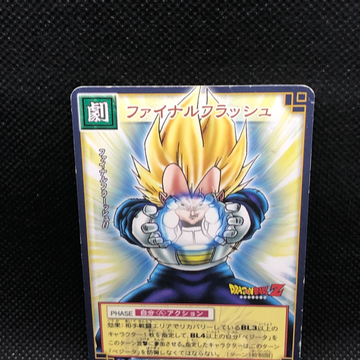 Vegeta Dragon Ball Z Jump D-186 Card Shueisha Bandai 2003 Japanese