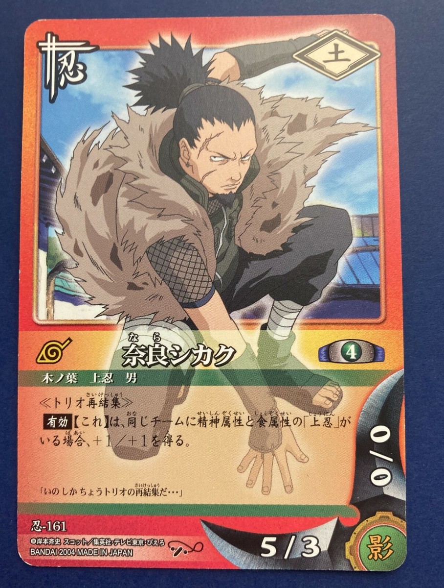 Naruto Card Nara shikaku No.161 Very Rare BANDAI Japanese Anime F