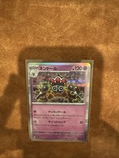 Pokemon Card sv3 050/108 Claydol Ruler of the Black Flame