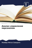 PaüBda Mat'e Sawadogo | Analiz Uprawleniq Personalom | Taschenbuch | Russisch