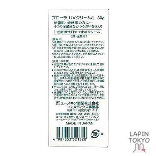 [NEW] Prora UV Cream 30g SPF48 PA+++ Sunscreen for sensitive skin - Image 2 of 4