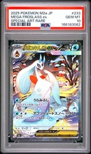 2025 POKEMON JAPANESE M2A-MEGA DREAM EX SPECIAL ART RARE MEGA FROSLASS EX PSA 10