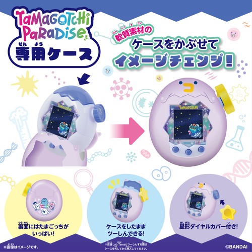 Tamagotchi Paradise White Glacier Premium Set BANDAI Japanese BANDAI 2026 - Afbeelding 13 van 17