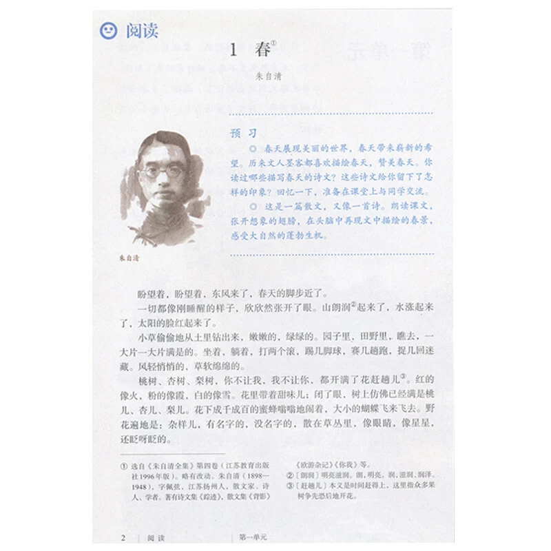 Stock 6 Books  Chinese Math English Textbook Grade 7-9 新人教版初中7-9语文数学英语全套 6本 - Image 3 of 4