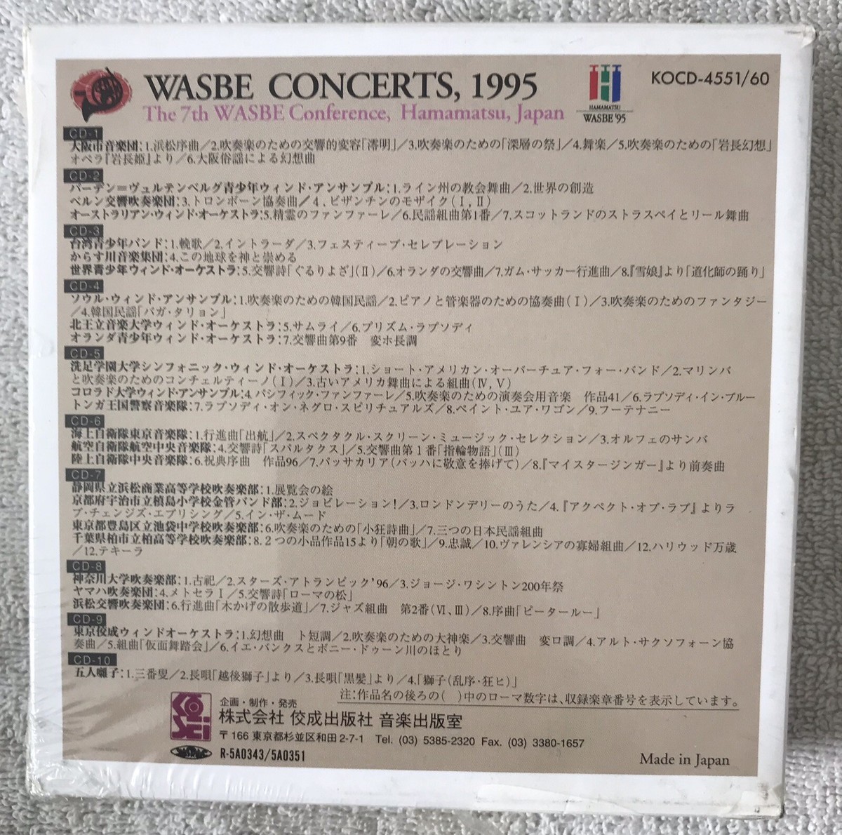 Sealed New Wasbe Concerts - Yoshihiro Kimura, 1995 10 CD Box Sealed New Wasbe Concerts - Yoshihiro Kimura, 1995 10 CD Box
