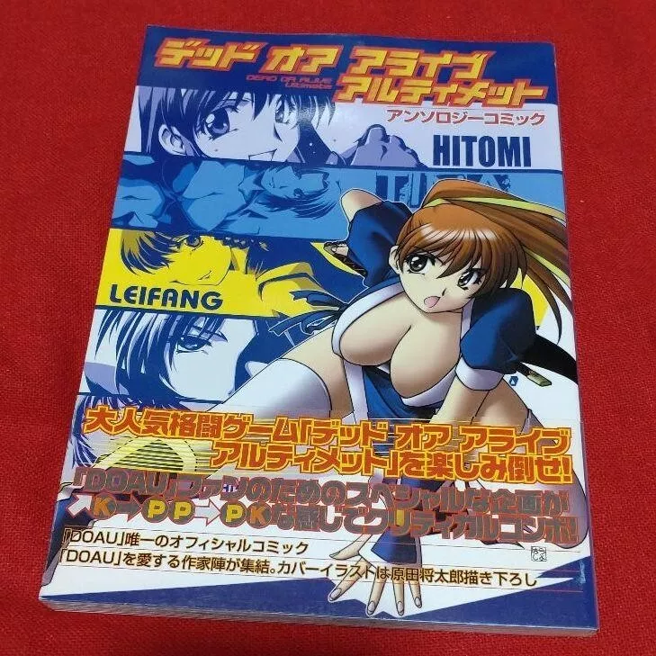 Dead or Alive Anthology Doujinshi Manga Book Japan DEAD OR ALIVE Ultimate