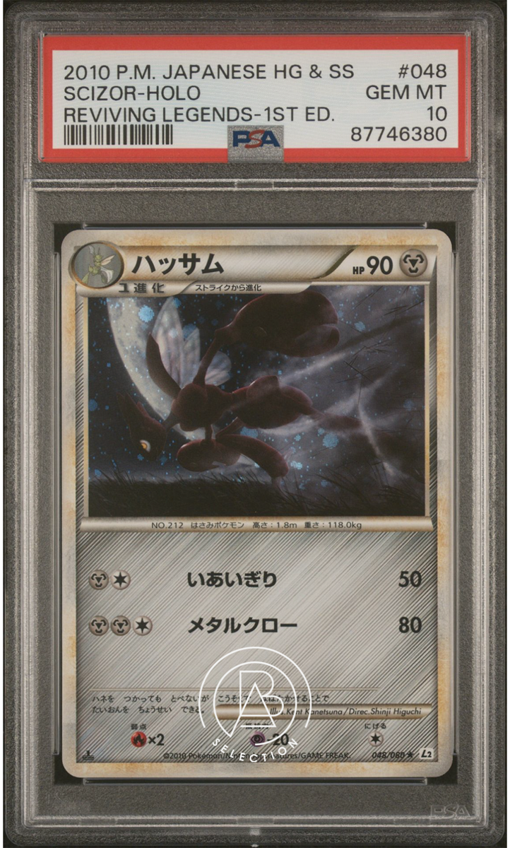 2010 POKEMON JAPANESE REVIVING LEGENDS 048 SCIZOR HOLO 1ST EDITION