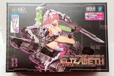 Mono/E-Model Elizabeth Love Shield & Love Sword Included Armored Girl