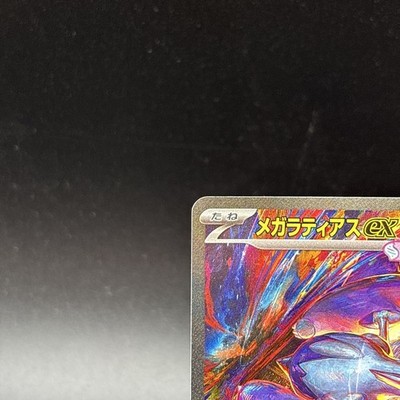 MEGA Latias ex SAR 088/063 Mega Symphonia M1S Pokemon Card