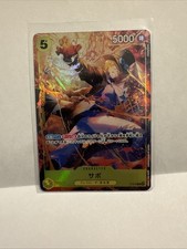 Sabo P-073 Premium Card Collection (Best Selection Vol.3) ONE PIECE Card Japan