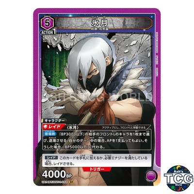 Hyoga SR DST-1-058 Dr STONE Union Arena Japanese