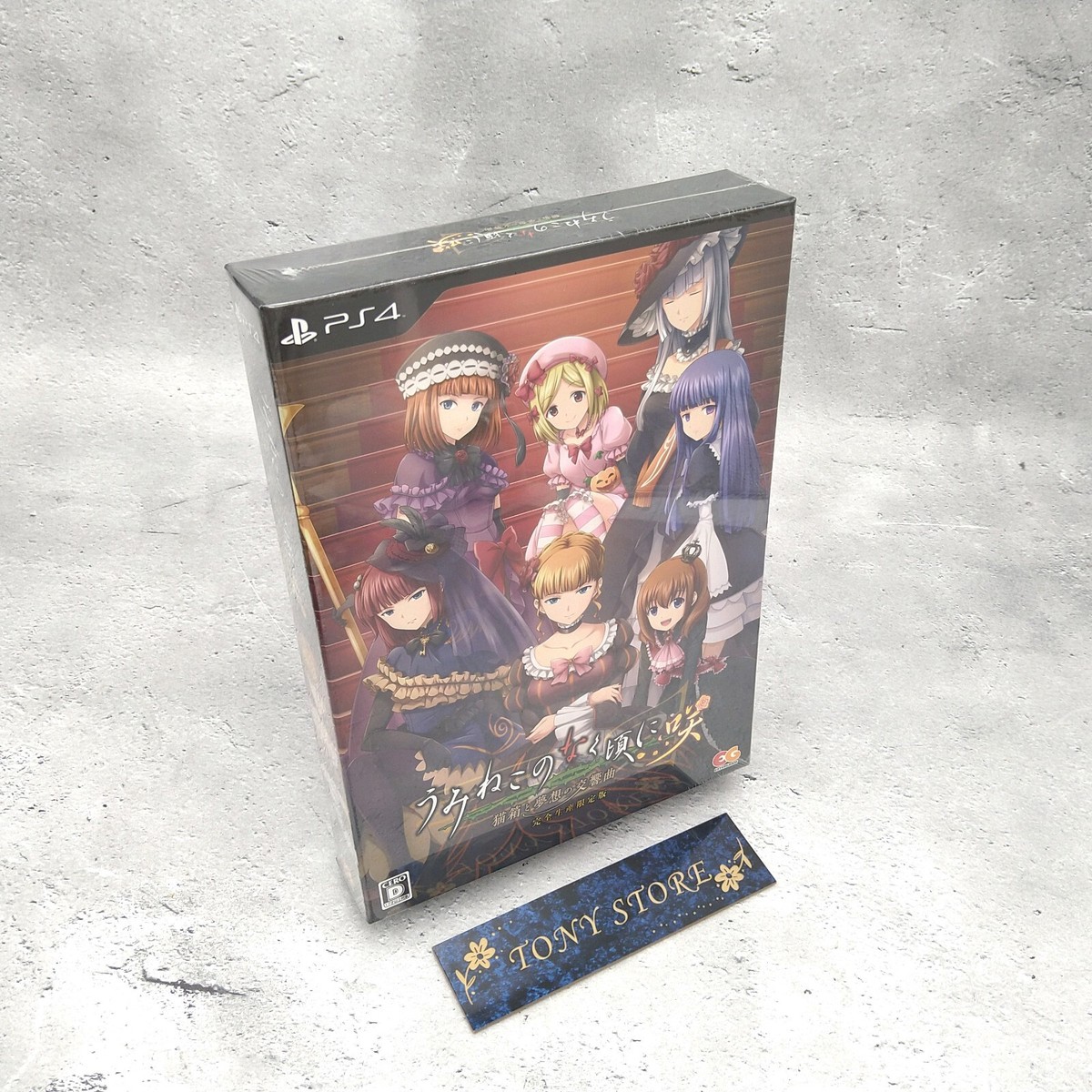 PS4 Umineko No Naku Koro ni Saki Symphony Of Cat Box And