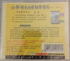 Yuwen VCD Video CD  New Mint Sealed — photo 2