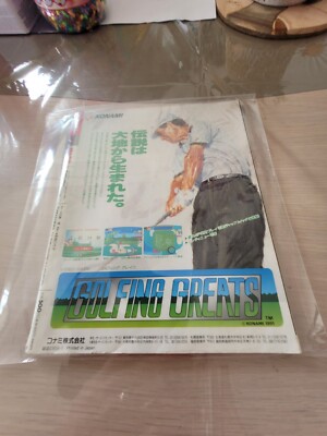 GAMEST Vol.59 Magazine Arcade Japonais - Juillet 1991 - Import - Bon état