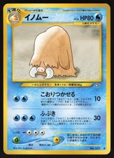 Pokémon Japanese Piloswine Uncommon Neo Genesis No. 221 LIGHT PLAY-2