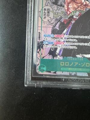 【BGS 10 ブラックラベル】チョッパー フラッグシップ プロモ bg711 BGS 10 ブラックラベル】チョッパー フラッグシップ プロモ
