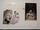 China Ersttagsbrief Block FDC 2006 ab 1 Euro