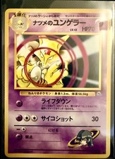 Sabrina’s Kadabra No.064 Japanese Gym Challenge Uncommon Non-Holo LP/NM Pokémon