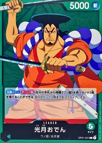 Onepiece Card Kouzuki Oden parallel L OP01-031 op01 Romance Dawn Japanese