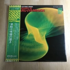 Various/The Sound Of The Tsugaru Shamisen LF95005 Used LP