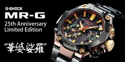 Casio G-SHOCK MR-G 25th ANNIVERSARIO \