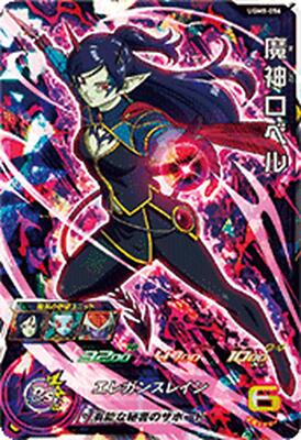 Super Dragon Ball Heroes Robelu SR Card UGM8-056 BANDAI 2022 Japan