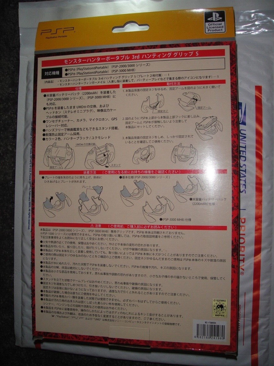 希少！モンスターハンター3rd Hunting Grip S PSP用赤psp PSP Monster Hunter Grip S - JP - USA Seller | eBay