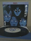 KISS I LOVE IT LOUD / Japan 7inch
