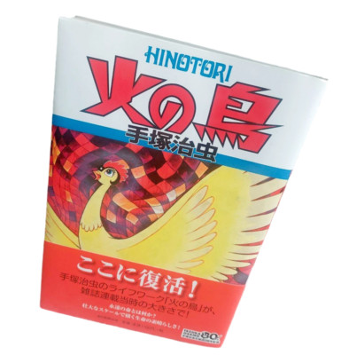 Phoenix Hi no Tori Vol.1 Dawn (Reimei-hen) Japanischer Manga Osamu Tezuka mit...