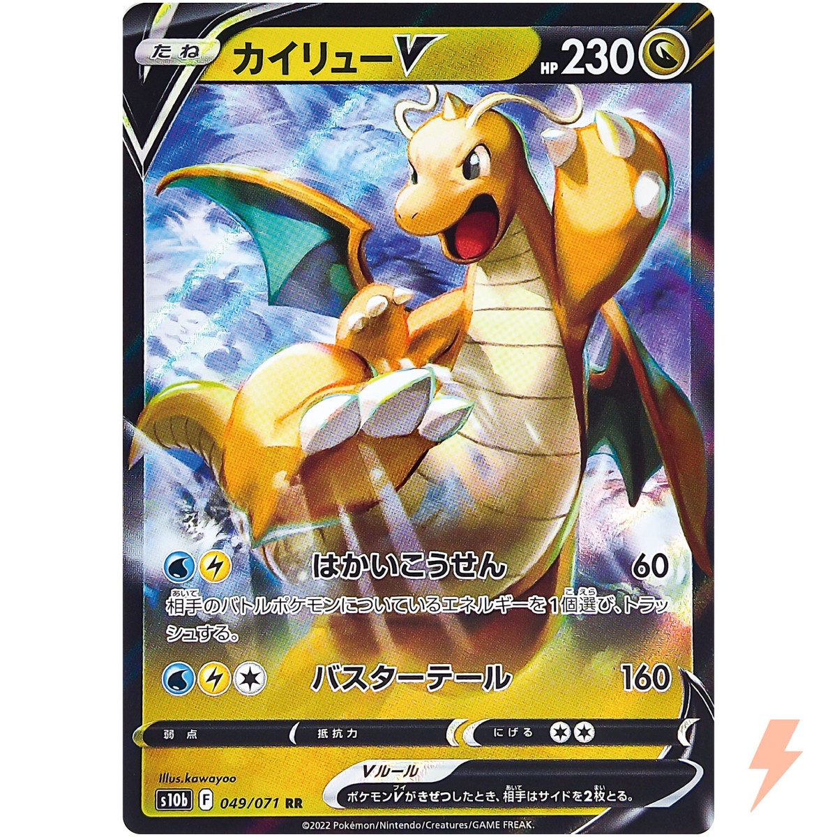 Dragonite V RR 049/071 S10b Pokémon GO - Pokemon Card Dragonite V RR 049/071 S10b Pokémon GO - Pokemon Card
