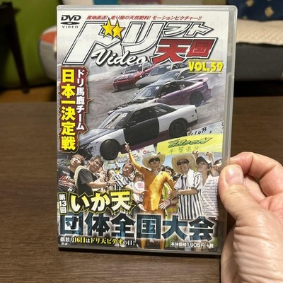 Drift Heaven Vol.59 Japanese Drift Teams Nationwide Bonus Track Motorsports