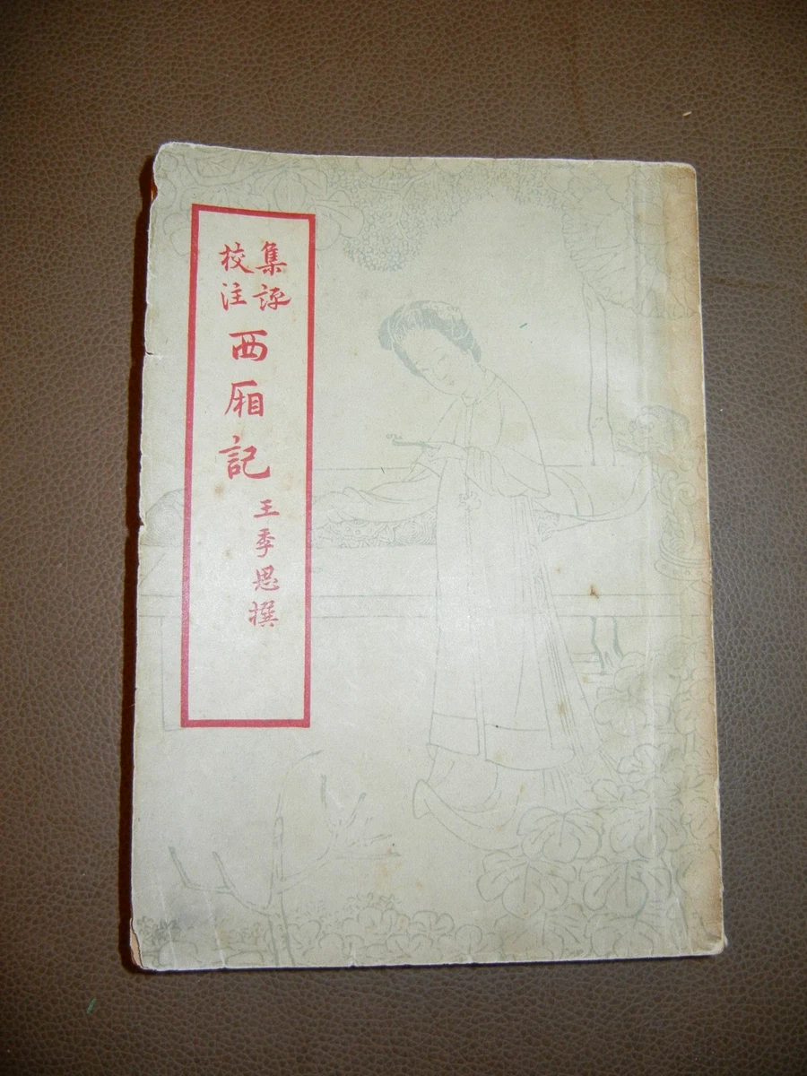 古籍及收藏书籍中文| eBay