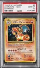 1999 POKEMON JAPANESE CD PROMO #6 CHARIZARD-HOLO PSA 10