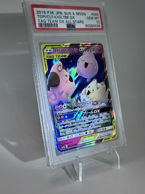 PSA 10 Togepi & Cleffa & Igglybuff GX Sun And Moon Tag Team | eBay