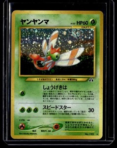Yanma 2000 Japanese Crossing the Ruins #193 Holo Price Guide