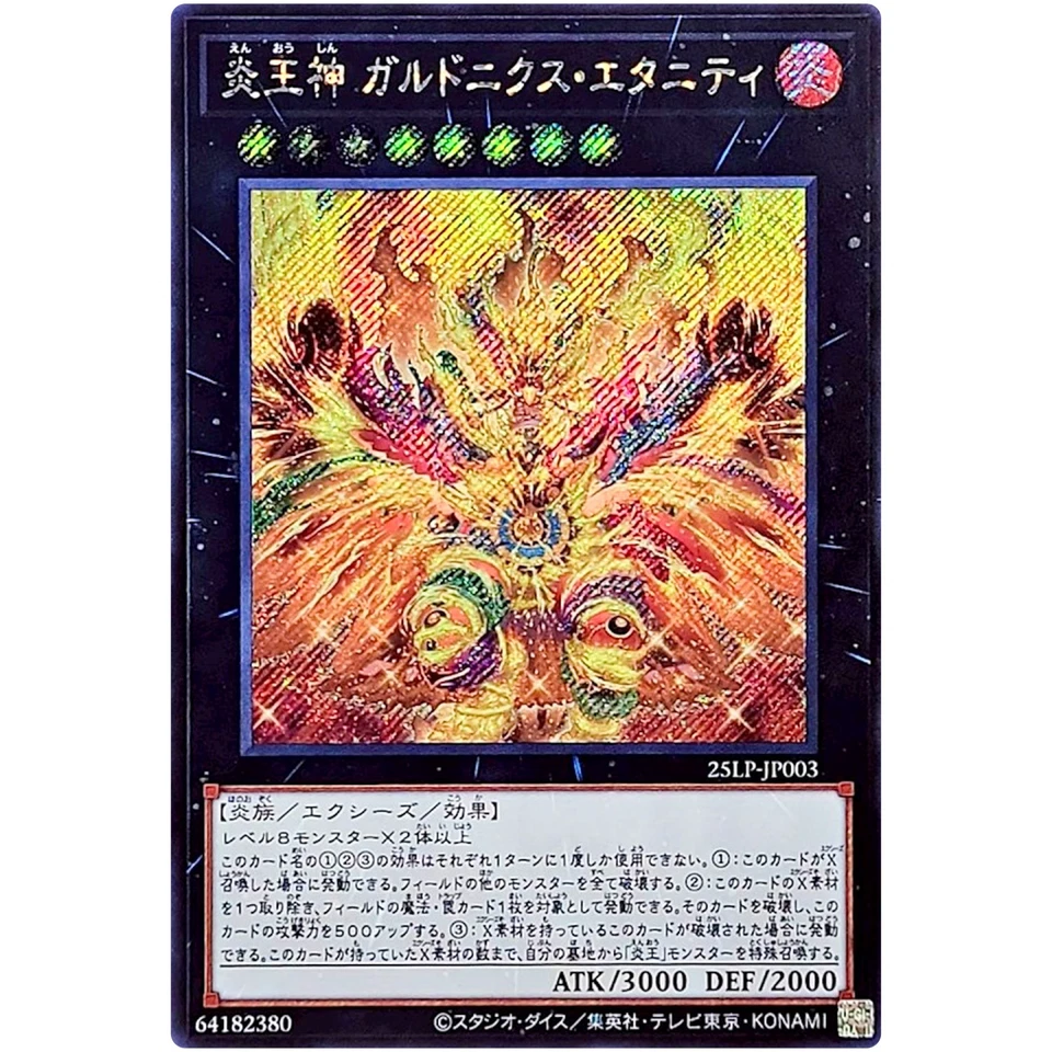 Garunix Eternity, Hyang of the Fire Kings - Secret Rare 25LP-JP003  - YuGiOh OCG - Image 2 of 3