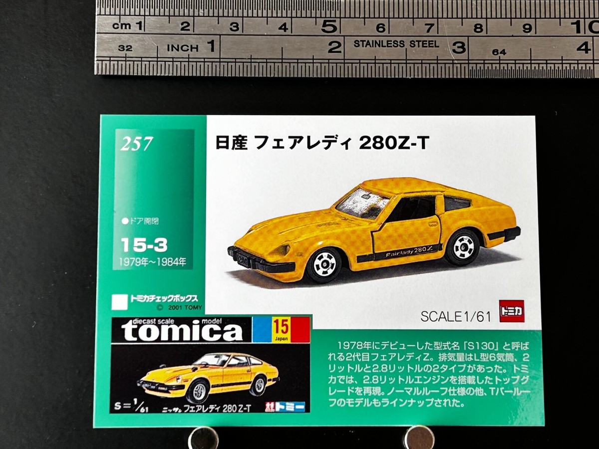 TOMY Nissan Fairlady Z 10モデルセット TOMY|トミカ 10台セット NISSAN FAIRLADY Z 1|HARDOFFオフ