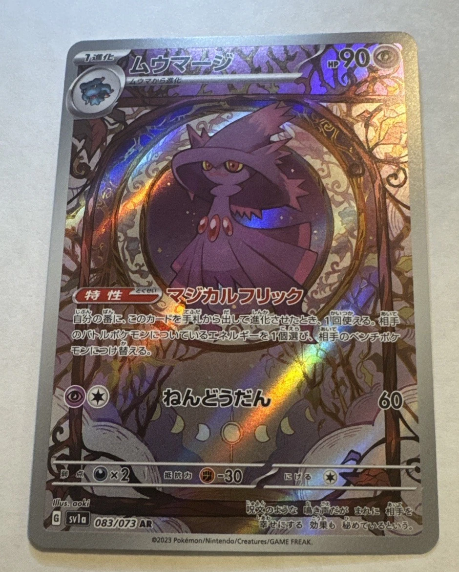 Mismagius 083/073 Sv1a: Triplet Beat for sale | eBay